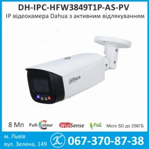 IP відеокамера Dahua 8Mп з активним відлякуванням  DH-IPC-HFW3849T1P-AS-PV