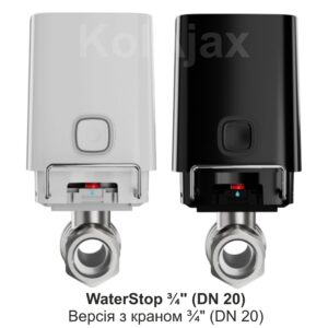 Ajax WaterStop, версія з краном ¾" (DN 20), чорний та білий