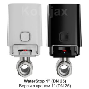 Ajax WaterStop, версія з краном 1" (DN 25), чорний та білий